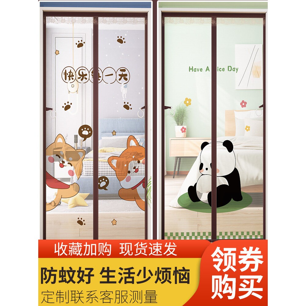 日本进口防蚊门帘磁吸条强力魔术贴家用隔断帘纱窗防蚊虫纱门纱帘