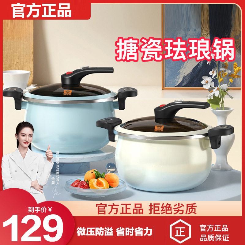德国进口2026年新款正品微压锅家用炖煮焖搪瓷汤锅炖锅煮锅燃气电图片