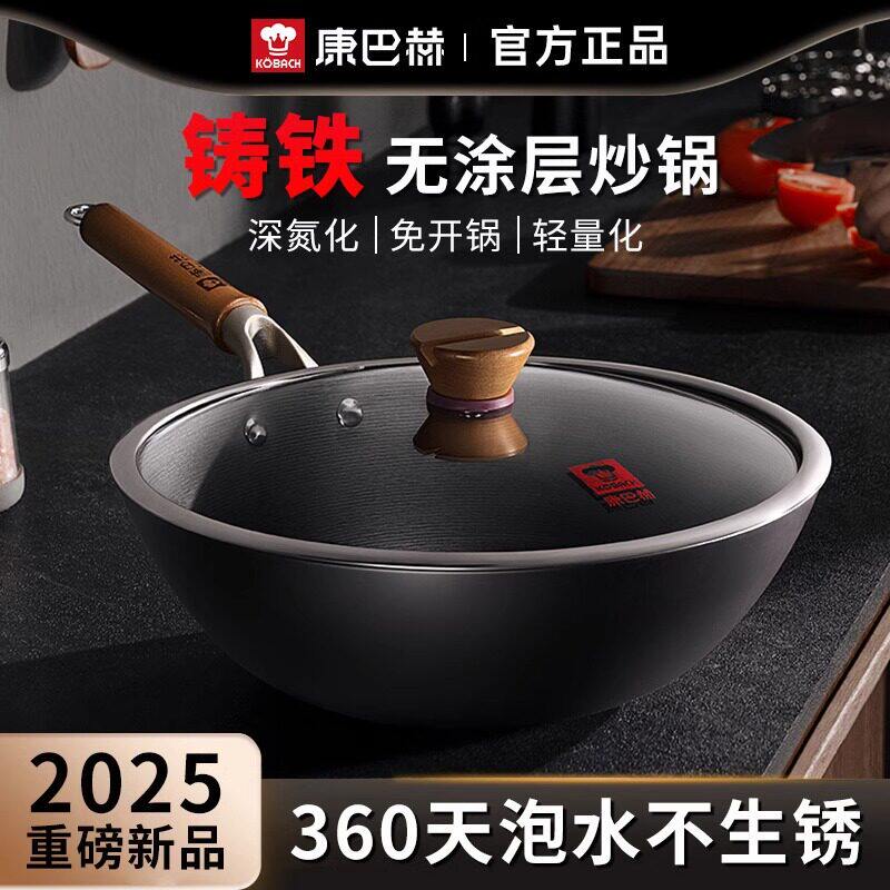 德国进口新款铁锅炒锅家用无涂层不粘2026新款防锈老式铁锅电磁