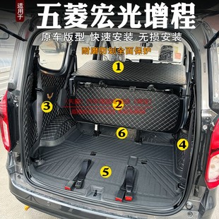专用五菱宏光增程版 TPE后备箱垫全包围7座宏光混动尾箱垫防水耐磨