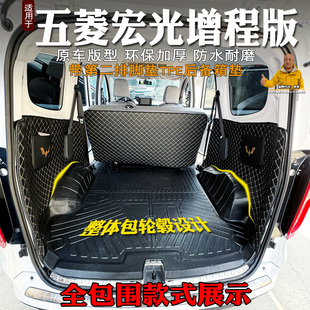 五菱宏光增程版 TPE全包后备箱车厢垫宏光ev新能源电动尾箱垫防水