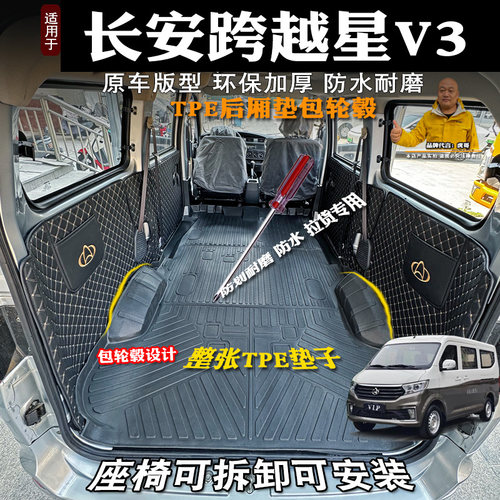 专车专用耐磨防水