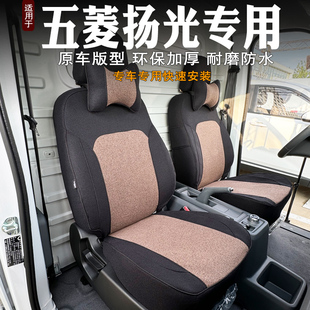 适用五菱扬光EV客运版座套全包围专用杨光货运版双座全包坐垫套垫