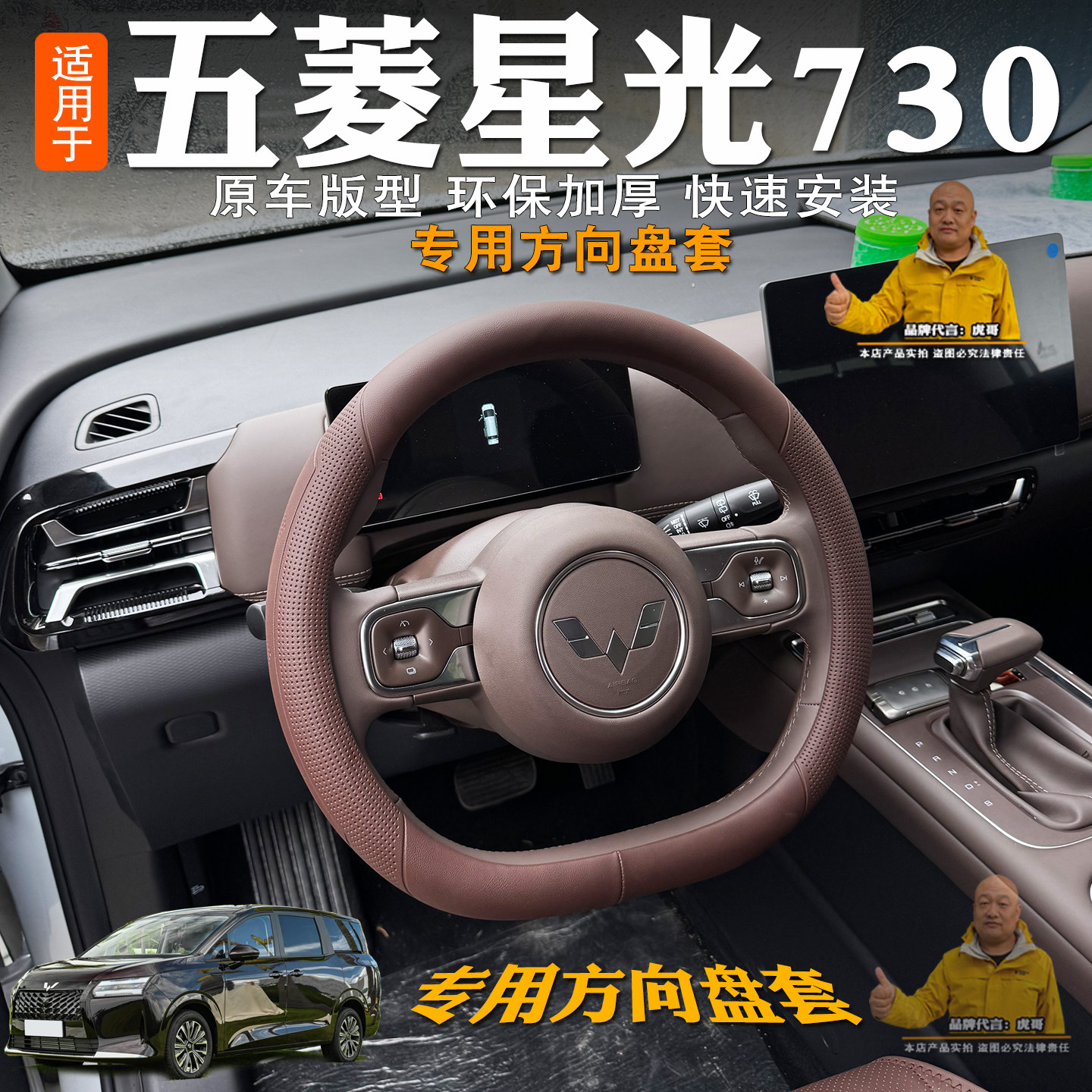 五菱星光730方向盘套免手缝四季舒适防滑汽车把手汽车用品配件,汽车用品/电子/清洗/改装,方向盘套,淘宝优惠券,粉丝福利购,淘宝优惠卷