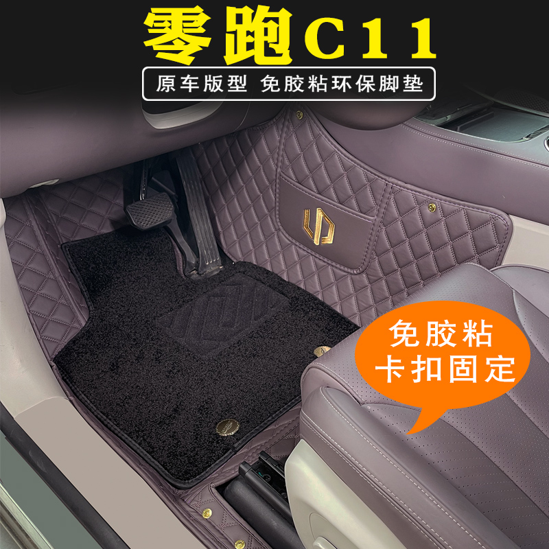 零跑c11纳帕皮免胶安装无异味