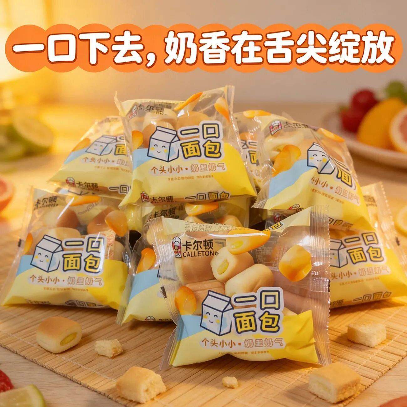 -卡尔顿面包一口面包夹心面包儿童营养小面包早餐代餐零食糕点整