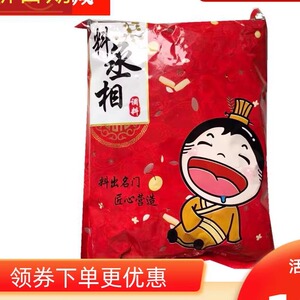 料丞相香辣孜然粉烤肉蘸料
