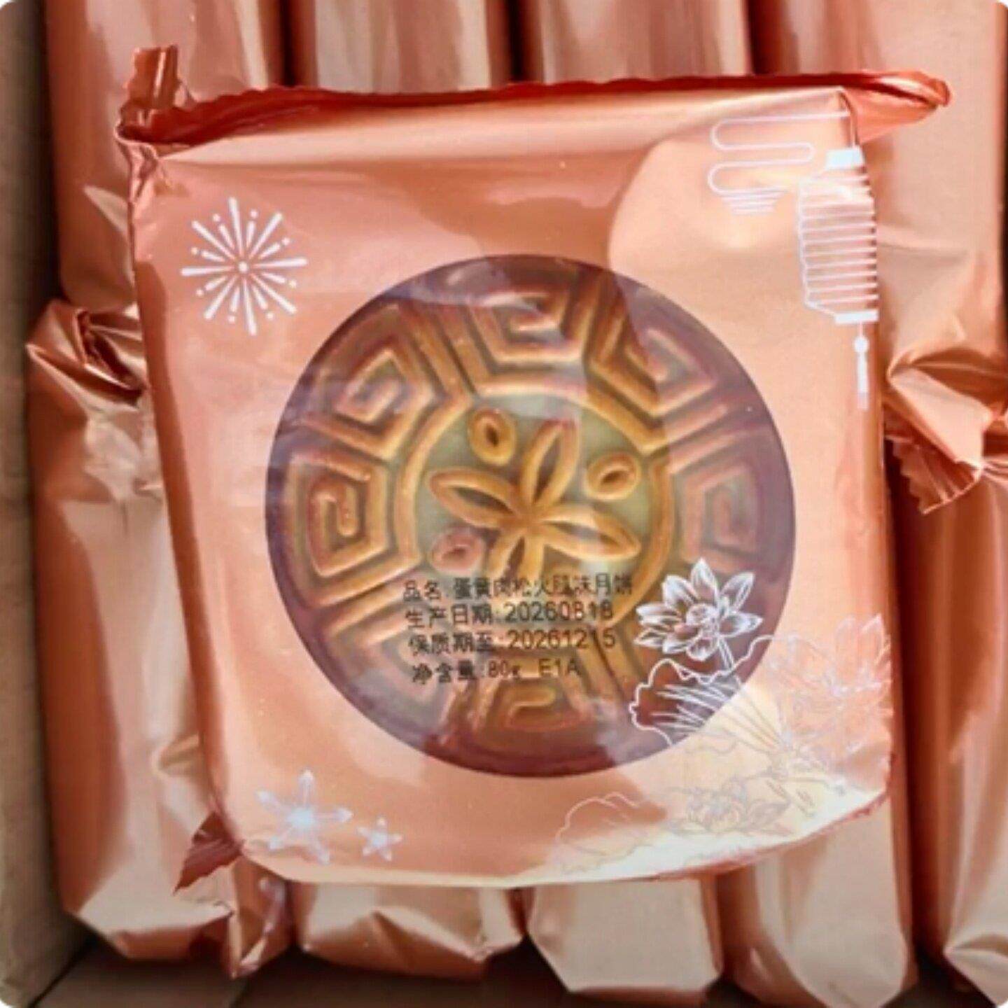 -80g*10枚】酥上煌蛋黄肉松火腿味月饼 咸香老式传统月饼 解馋零