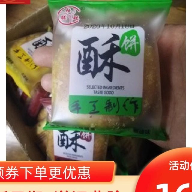 好吃的钰聪聪老婆饼香酥饼千层酥正宗手工早餐3斤5斤特产传统糕点