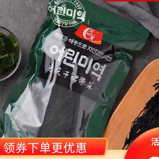 新日期群代带菜干干裙带菜干海带韩式海带汤盐渍裙边菜干货家用海