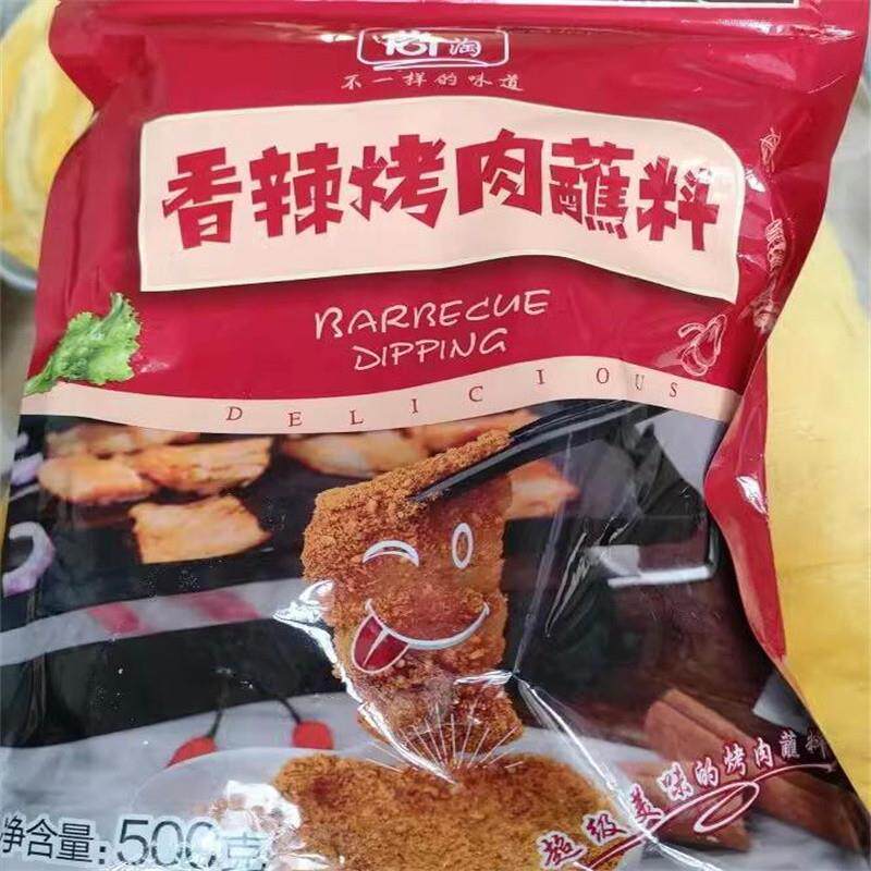 好吃的新日期尚淘烤肉蘸酱香辣烤肉蘸料韩式烤肉料烧烤干料火锅秘