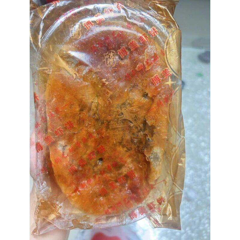 -博美虾饼潮汕特产月饼什锦五仁月饼双黄月饼中秋月饼咸香月饼糕