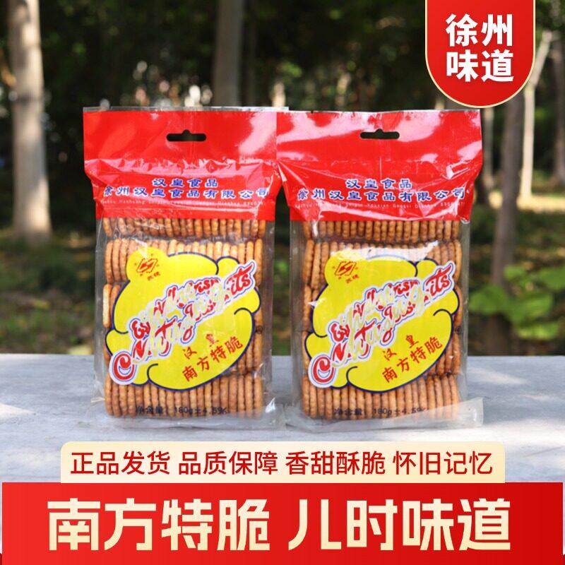-汉皇饼干沛县老牌子童年记忆老式8090后小吃零食南方特脆休闲零