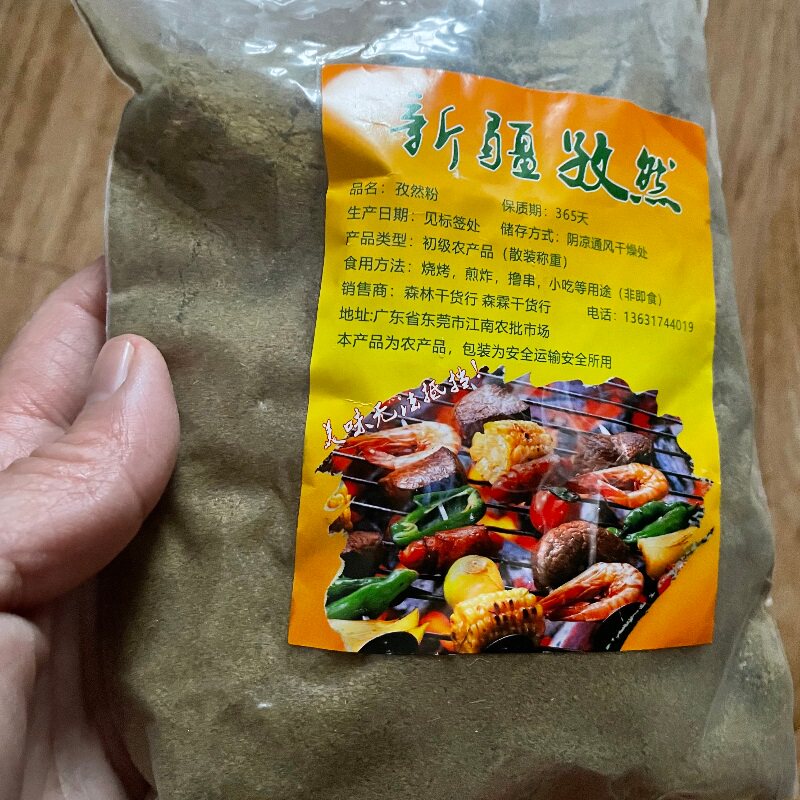 新货孜然粉烧烤专用新疆商用孜然粒半碎半颗粒纯孜然粉小包装撒料