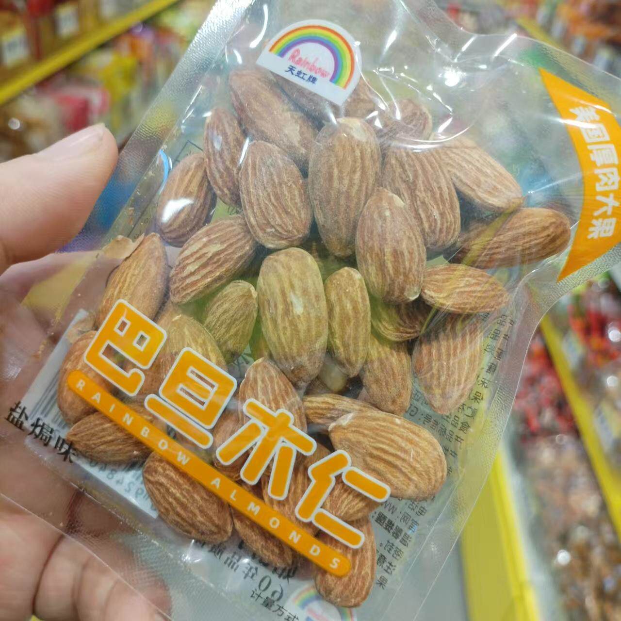 -零食优选很忙天虹牌巴旦木仁杏仁盐焗味年货点心小吃散称【满38