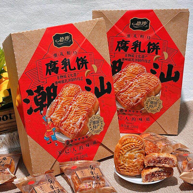 -德妙腐乳饼纸盒220克*2盒潮州特产茶点传统糕点零食小吃
