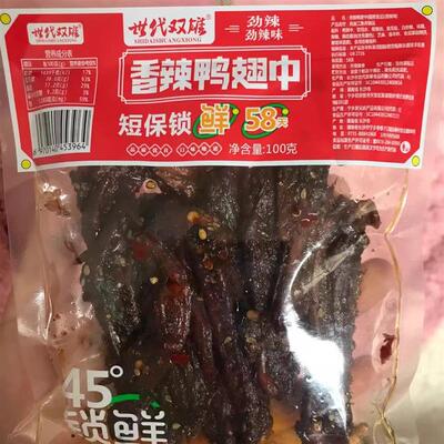*爆辣鸭翅辣翅超辣湖南特产网红爆款追剧卤味解馋休闲零