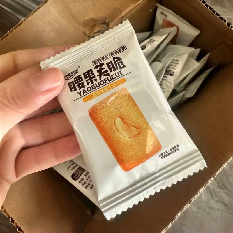 *悠然派坚果芙脆饼干巴旦木椰片干酪蛋糕坚果曲奇儿童饼干独立包