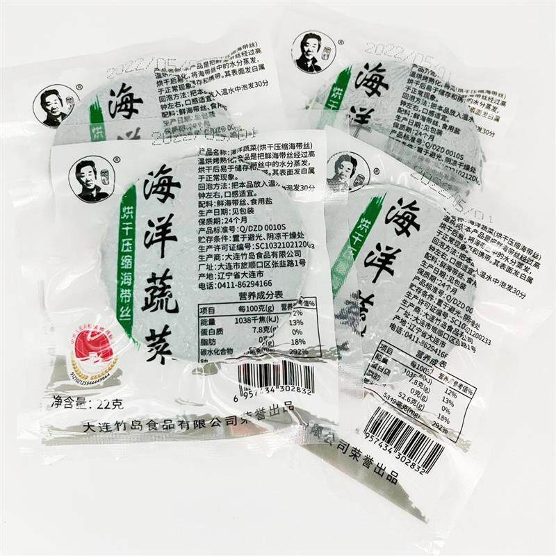 *大连烘干压缩海带丝干货海带饼非即食凉拌菜火锅海藻整箱