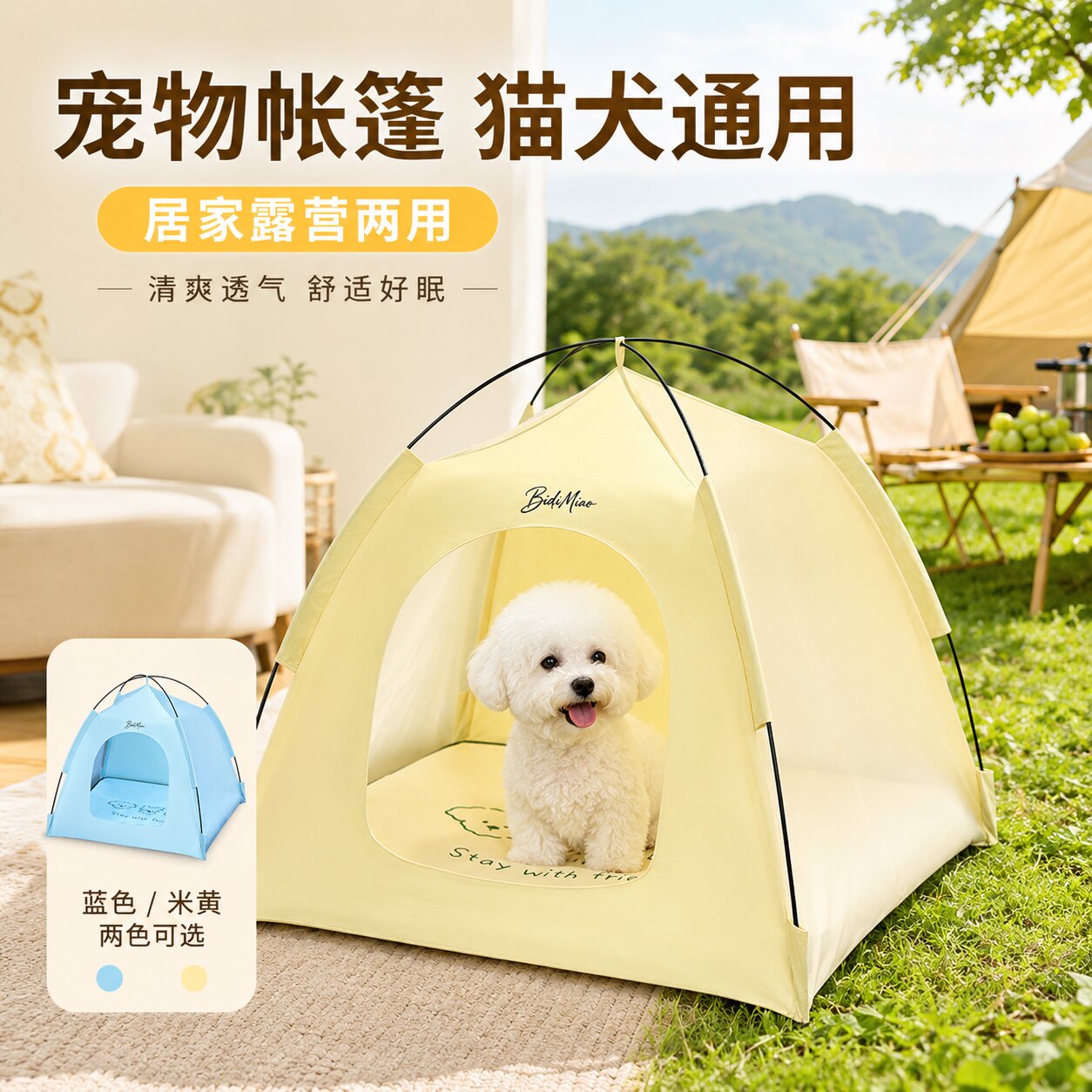 四季通用半封闭可拆洗猫狗帐篷窝图片