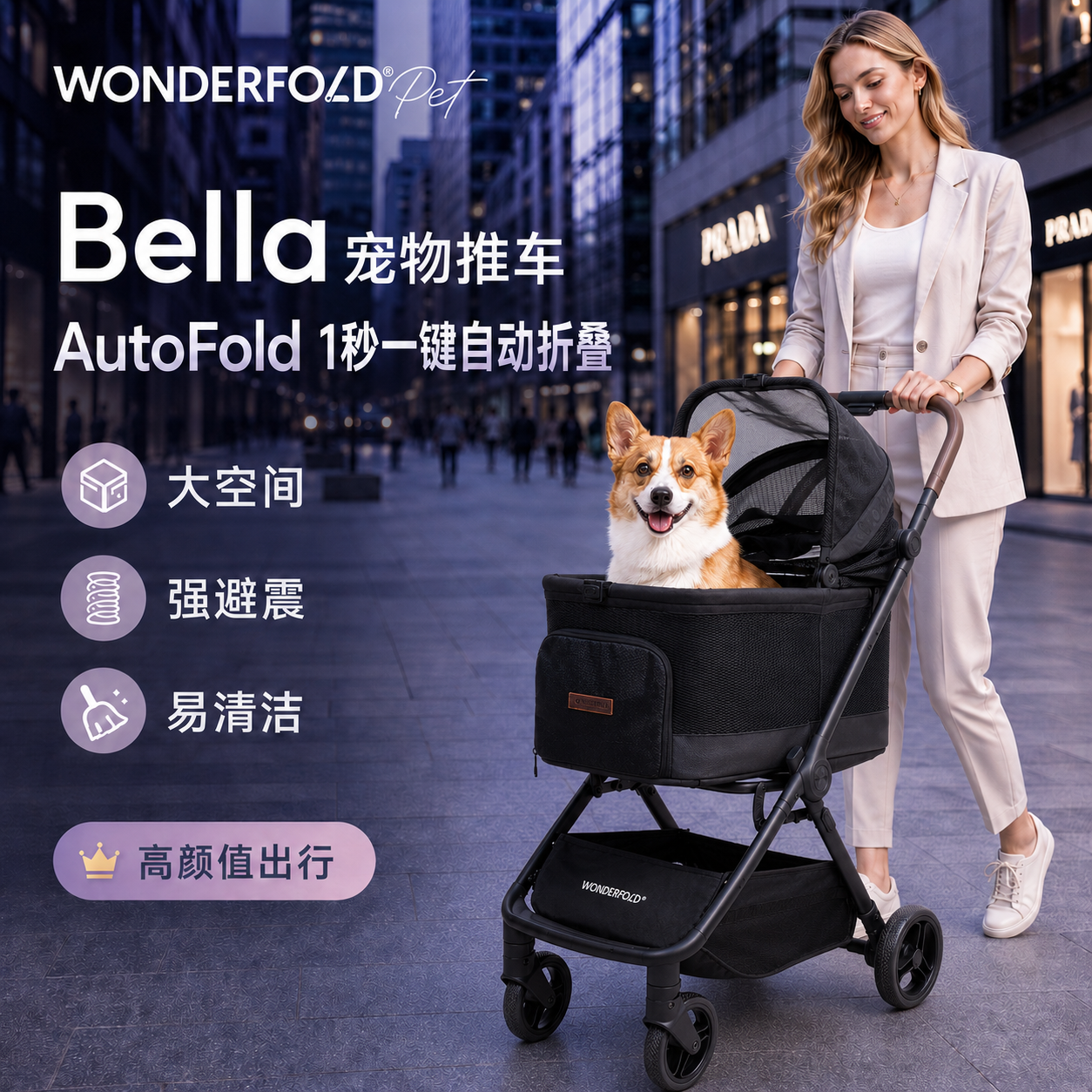维尔得芙进口宠物外出手推车一键自动折叠轻便可折叠猫咪小狗推车