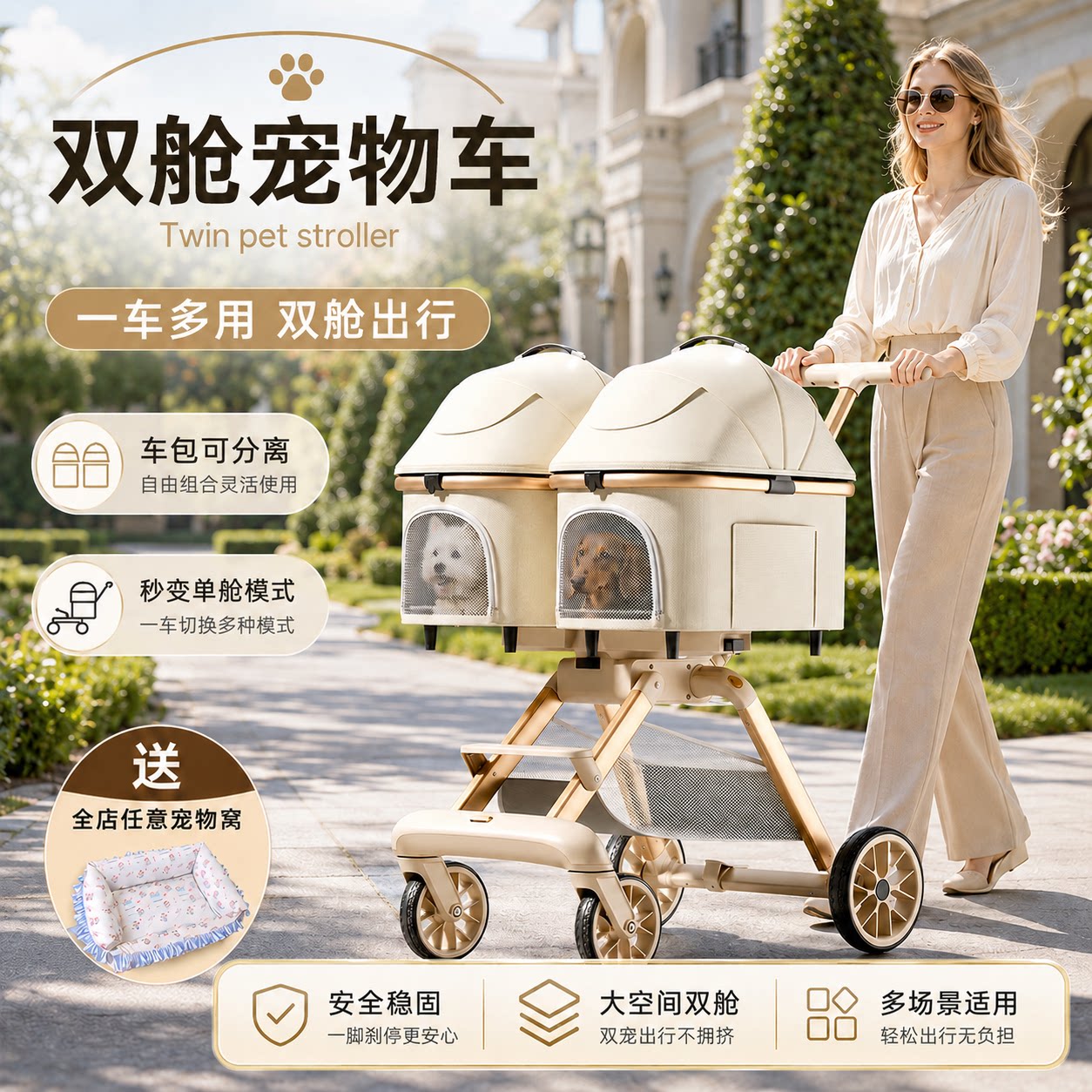 双舱可拆卸猫咪宠物推车一键折叠图片
