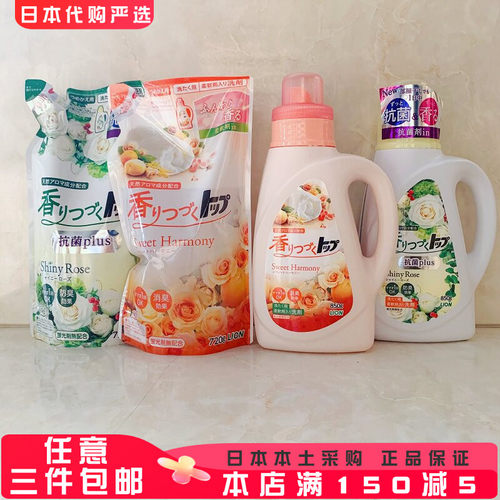 柔顺日本洗衣液狮王除菌衣物消臭