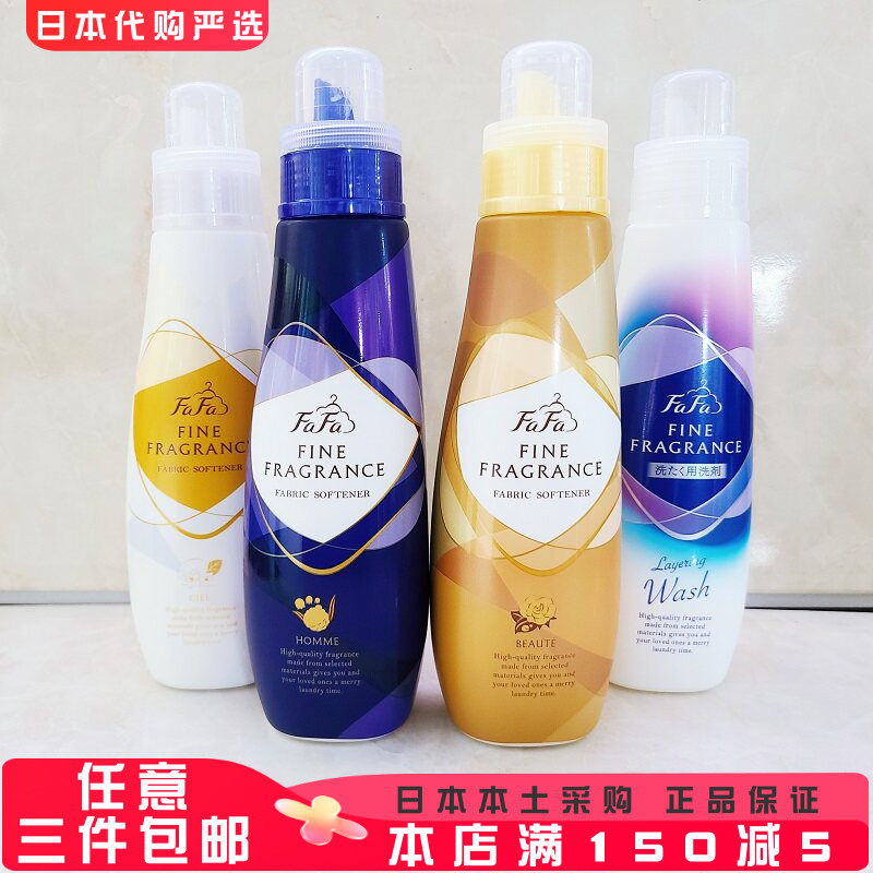 日本原装FAFA小熊抗皱柔软防静电持久留香天然衣物柔顺剂洗衣液