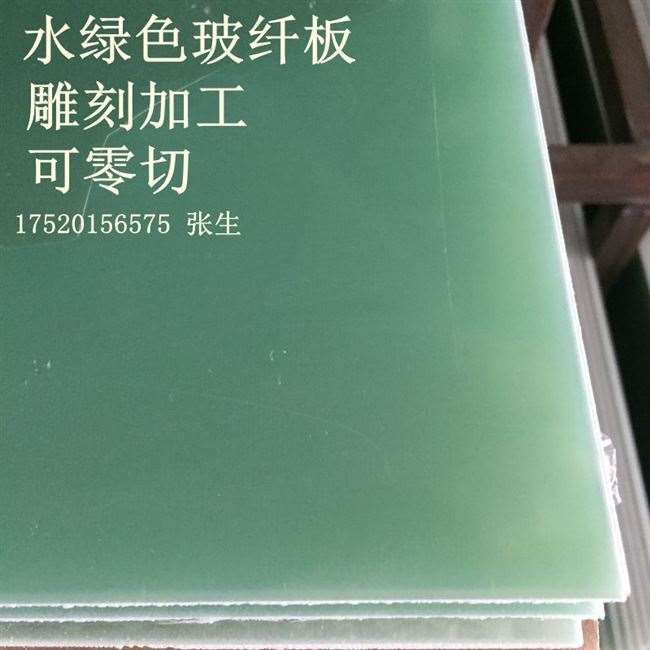 定制厂促材料雕刻木板绝缘电木板环氧板玻纤板胶隔热耐高温加工整