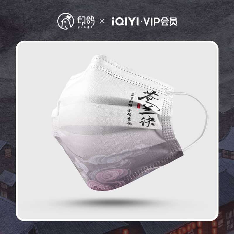 苍兰诀正版口罩(15个装)