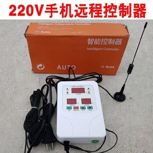 固定管电开关220v电动卷膜器卷帘机棚架钢管疏通器农业养殖全自动