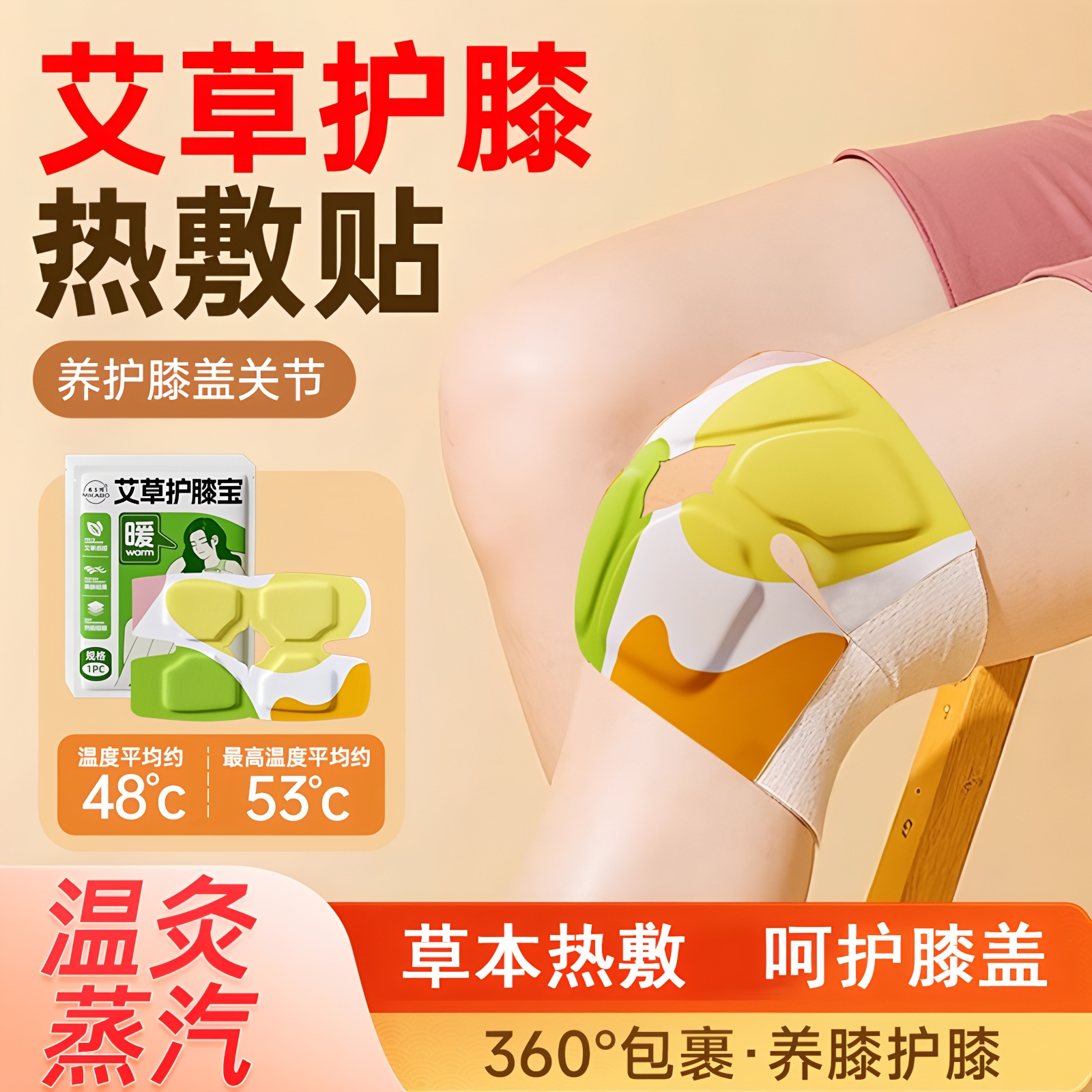 艾草暖膝贴护膝贴热敷蒸汽自发热保暖贴关节膝盖贴男女艾灸贴L