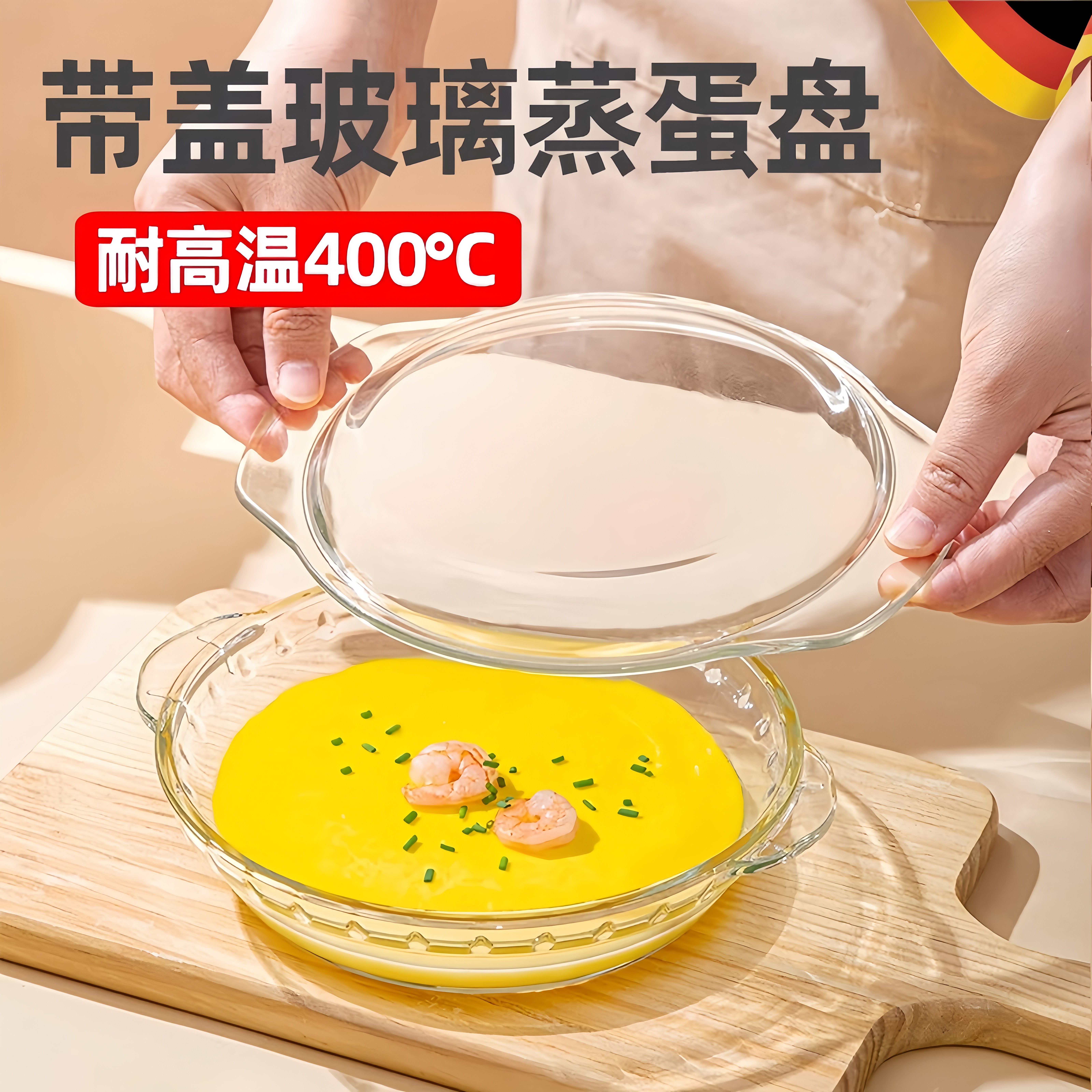 蒸蛋专用盘带盖宝宝水蒸蛋蒸鸡蛋羹专用碗神器蒸箱专用玻璃蒸盘子