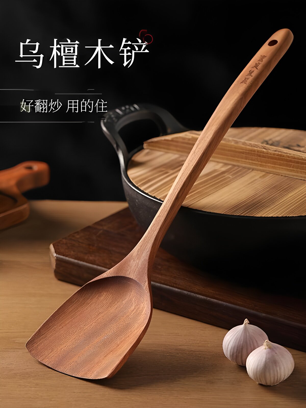 乌檀木锅铲家用不粘锅专用木质木勺木头炒菜铲子食品级耐高温木铲