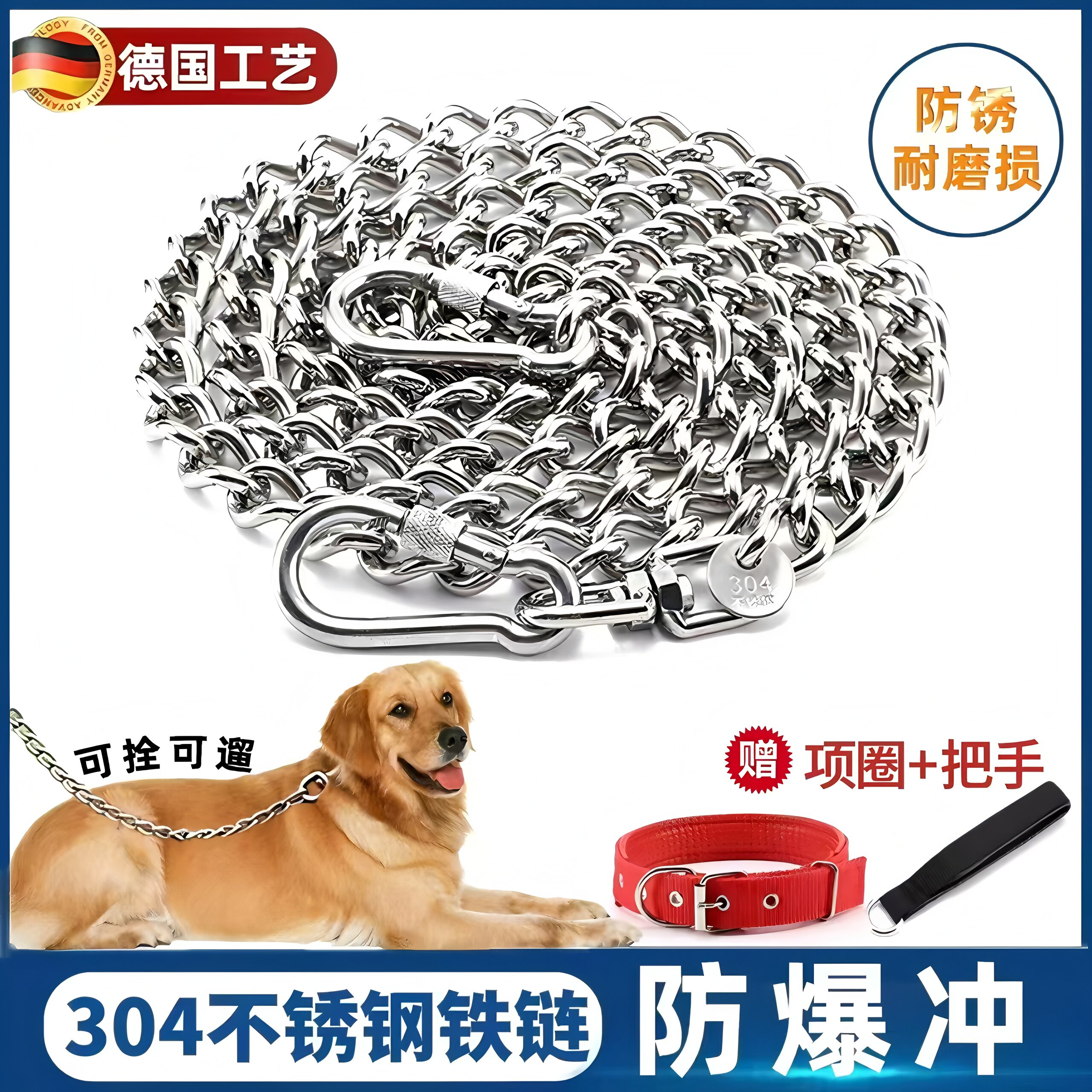 狗狗牵引绳中大型犬栓狗炼 炼 304不锈钢防咬炼子德牧哈士奇遛狗