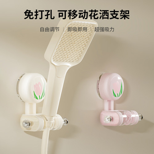 著墨吸盘支架家用打孔淋浴喷头花