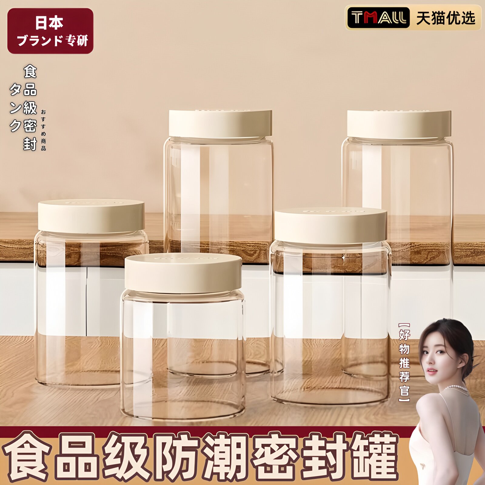 日本食品级玻璃密封罐子密封专用玻璃罐茶叶罐家用糖罐装瓶子空瓶