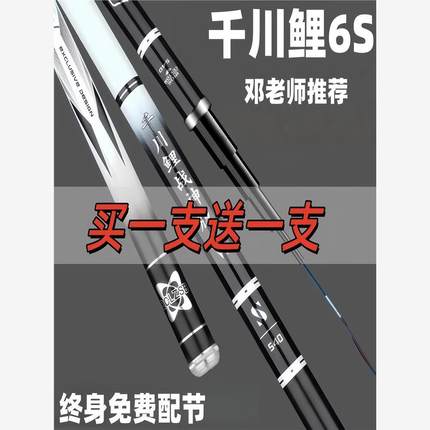邓老师官方旗舰店正品千川鲤鱼竿6s7代十大名牌手竿综合台钓大物