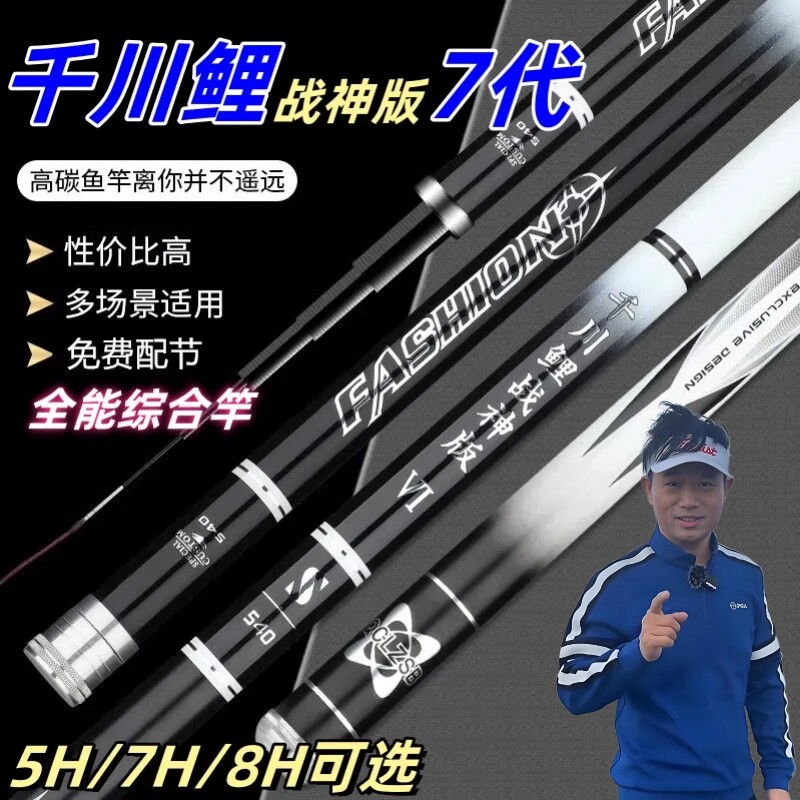 邓刚官方正品千川鲤7代钓