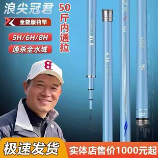 邓老师官方旗舰店正品浪尖8号鱼竿4s钓鱼竿超轻超硬手竿台钓大物