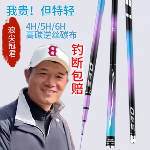 邓老师官方旗舰店正品浪尖鱼竿8号钓鱼竿超轻超硬手竿台钓竿大物