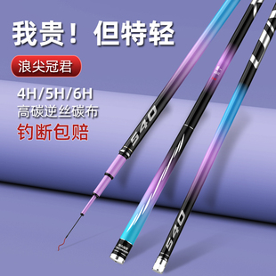 邓老师浪尖官方正品8号钓鱼竿超轻超硬4s6s手竿全性能综合鲢鳙竿