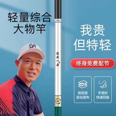 浪尖邓刚官方正品4s6s钓鱼竿十大名牌手杆超轻超硬轻量鲢鳙大物竿