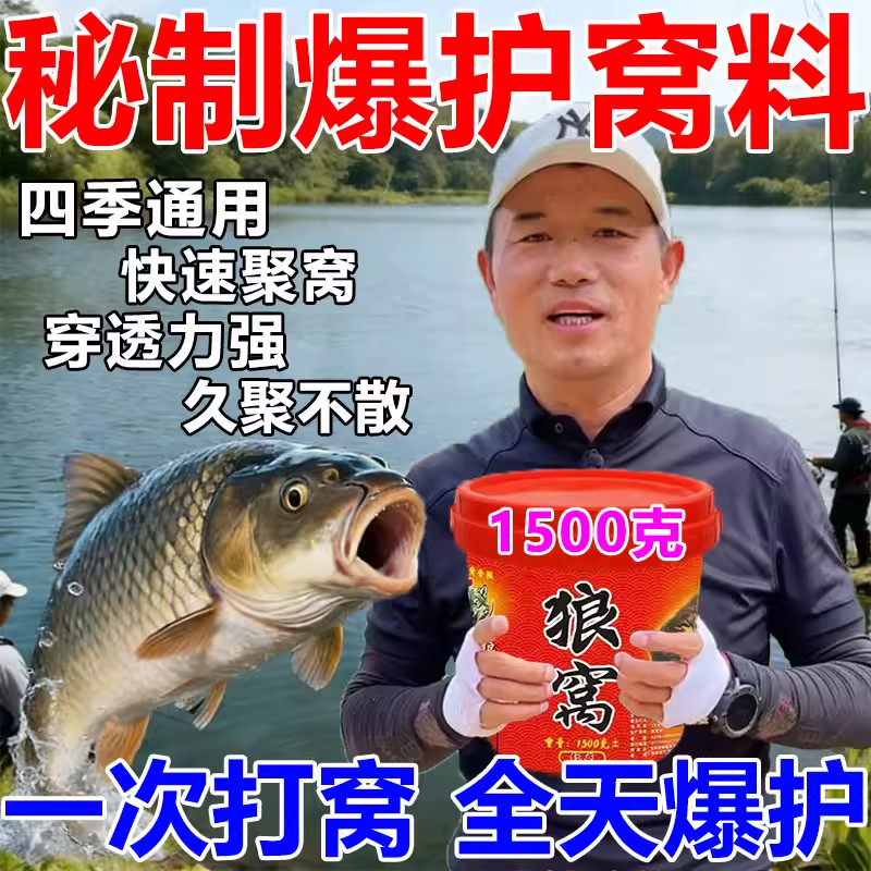 邓刚官方旗舰店狼窝鲫鱼图片