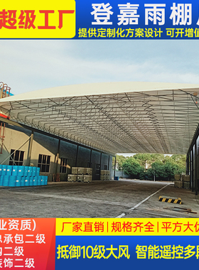 江苏工厂遮阳雨棚架空大型电动推拉蓬活动仓库帐篷伸缩棚篮球场棚
