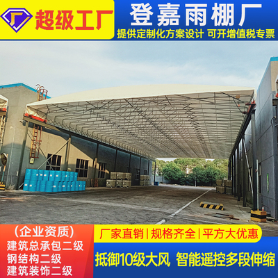 电动遥控雨棚推拉蓬仓库帐篷遮阳