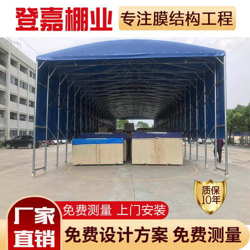 推拉雨棚活动伸缩蓬仓库帐篷移动