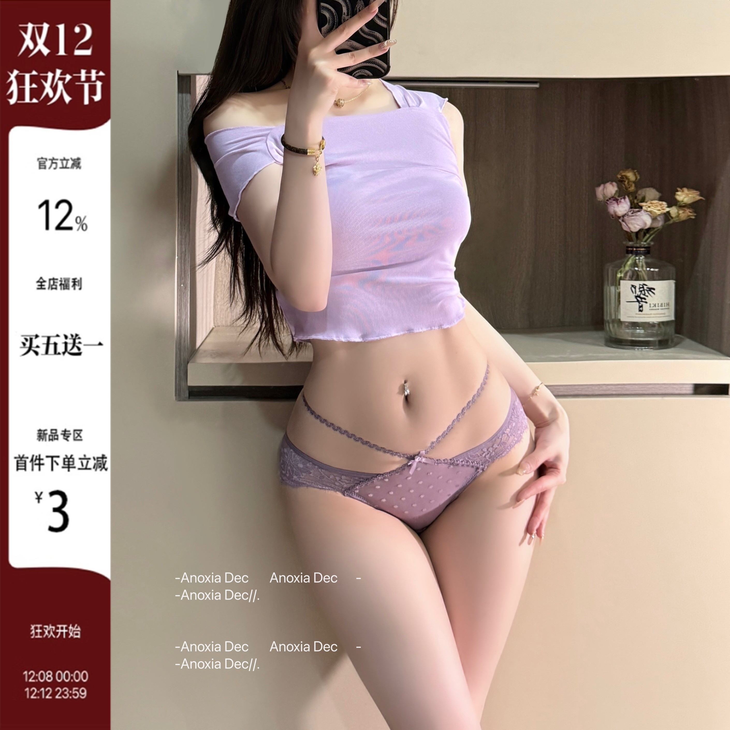 御姐性感蕾丝内裤女纯欲风