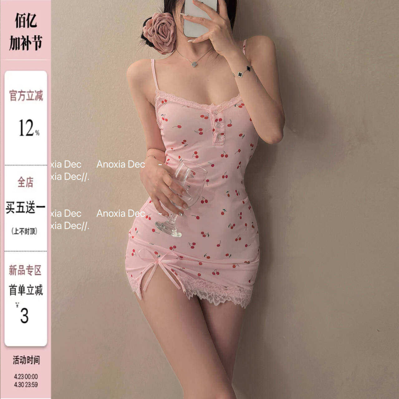 DEC樱桃少女 樱桃纯欲风莫代尔吊带睡裙带胸垫斩男性感睡衣