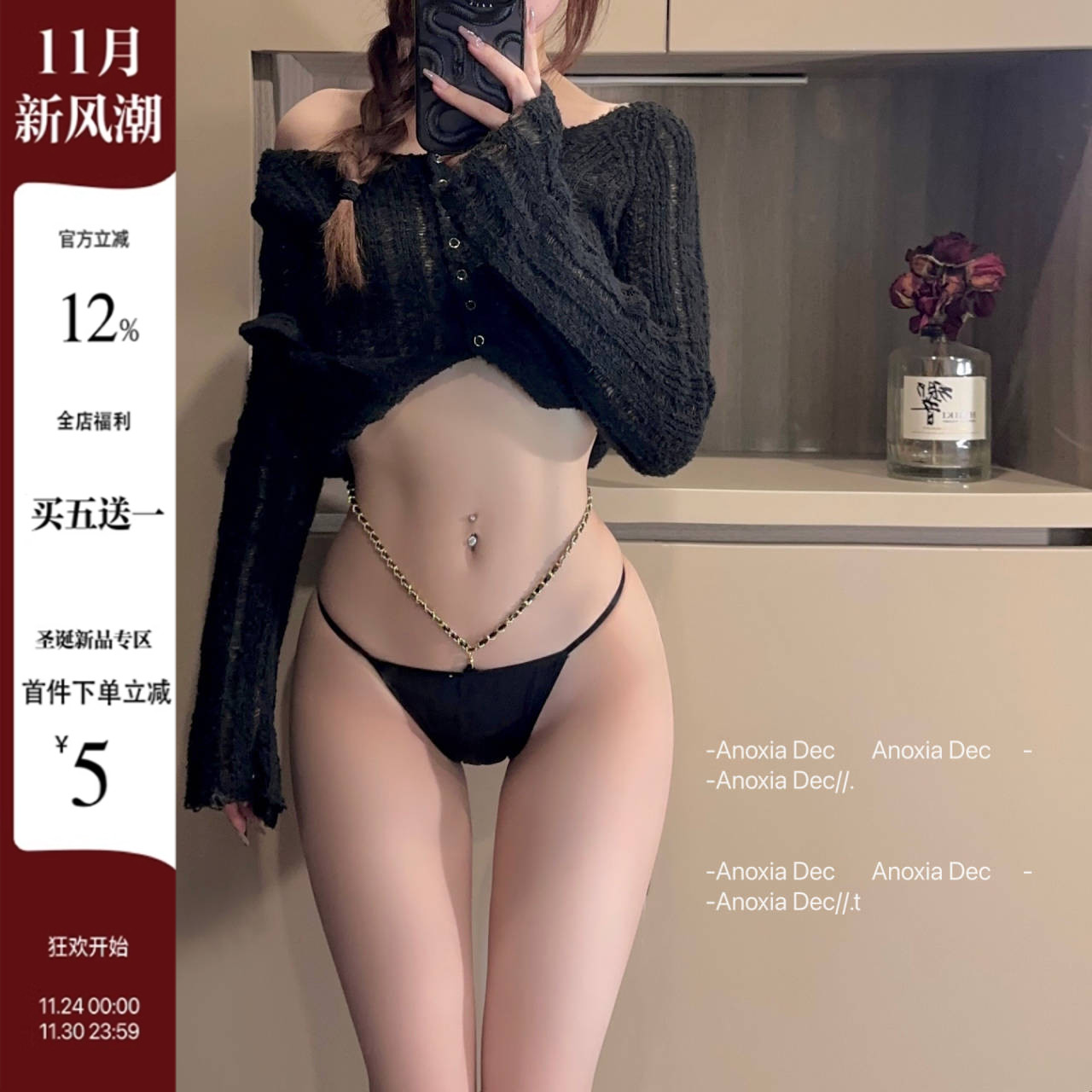 高腰显臀黑色无痕丁字裤女内